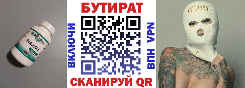 БУТИРАТ 1.4BDO  ОМГ ОМГ ONION  Бобров  купить наркотики сайты 
