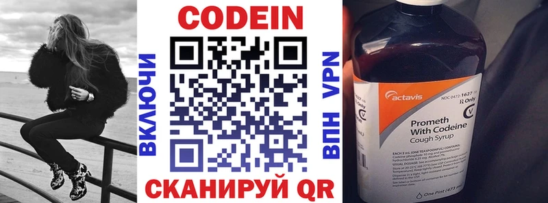 Codein Purple Drank  ОМГ ОМГ ССЫЛКА  Бобров 