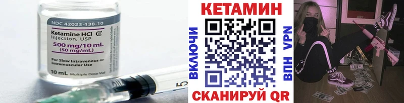Кетамин VHQ  Бобров 