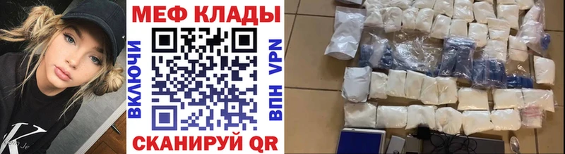 Мефедрон mephedrone  сайты даркнета клад  Бобров 