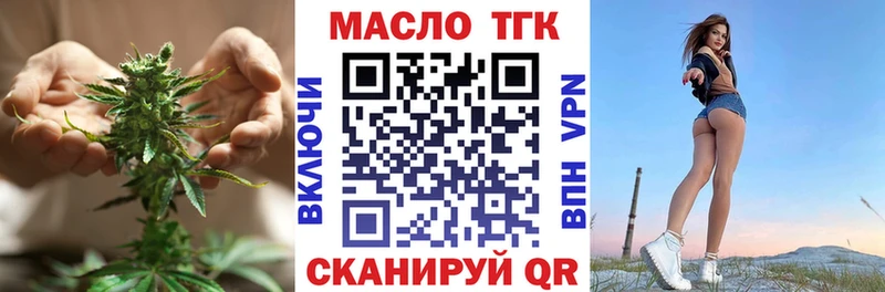 продажа наркотиков Бобров ТГК гашишное масло